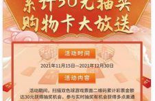 北京福彩“双色球”游戏营销派奖活动盛大启航！