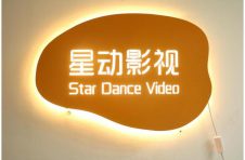 短视频拍摄制作、平面摄影服务，北京星动影视