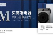 买高端电器 听超级音乐 红星美凯3.12邀您一起FUN肆嗨购