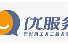 优服务—一站式即时用工务工服务平台，解决即时用工、务工两大难题