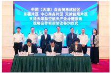 天津自贸区打造航空航天全生命周期产业链
