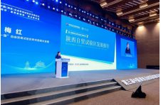 《中国（陕西）自由贸易试验区发展报告》正式发布