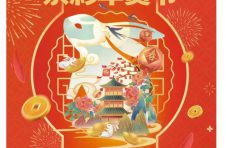 共度丰收中国年 “京彩年货节”等您来