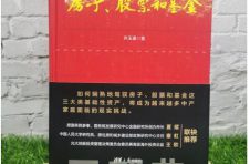 许玉道新书面世，《跨越中产三部曲》、《股市逻辑思维》双双上热卖榜！