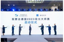 赋能行业人才，助力高质量发展 | “我要去德国”2023蔡司视光大师赛重磅启动！