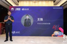 携手合作伙伴，共建数字生态 第二届828 B2B企业节北京站正式揭幕