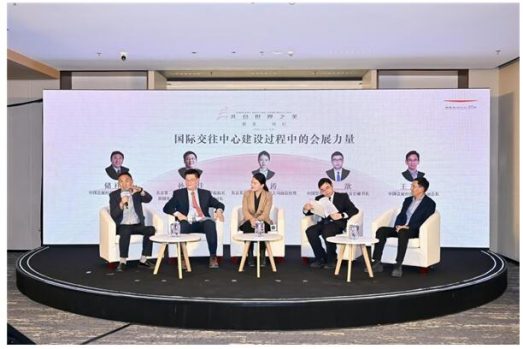 国家会议中心二期“共会世界之美”路演活动于北京圆满收官