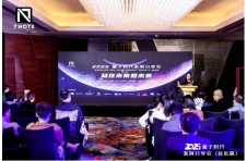 7NOTE 2025量子时代发展分享会（音乐篇）在北京国贸大酒店成功举办