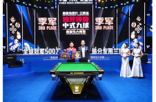 台湾同胞中式九球更厉害？中国台北选手柯秉逸夺得独牙传奇秦皇岛站冠军，现场观众向冠军高呼回家过年